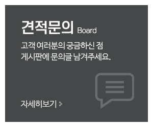 국제광고_메인중간_견적문의